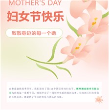 湘南麻業(yè)熱烈慶祝三八婦女節(jié) 拔河比賽展現(xiàn)巾幗風采！
